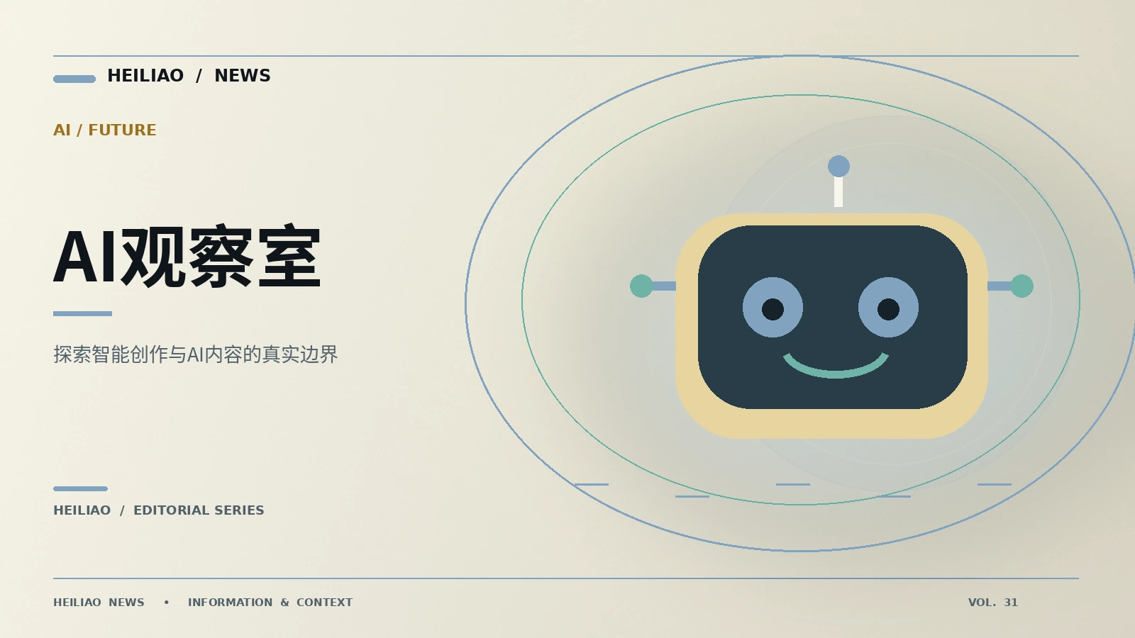 生成式AI内容为什么需要标注