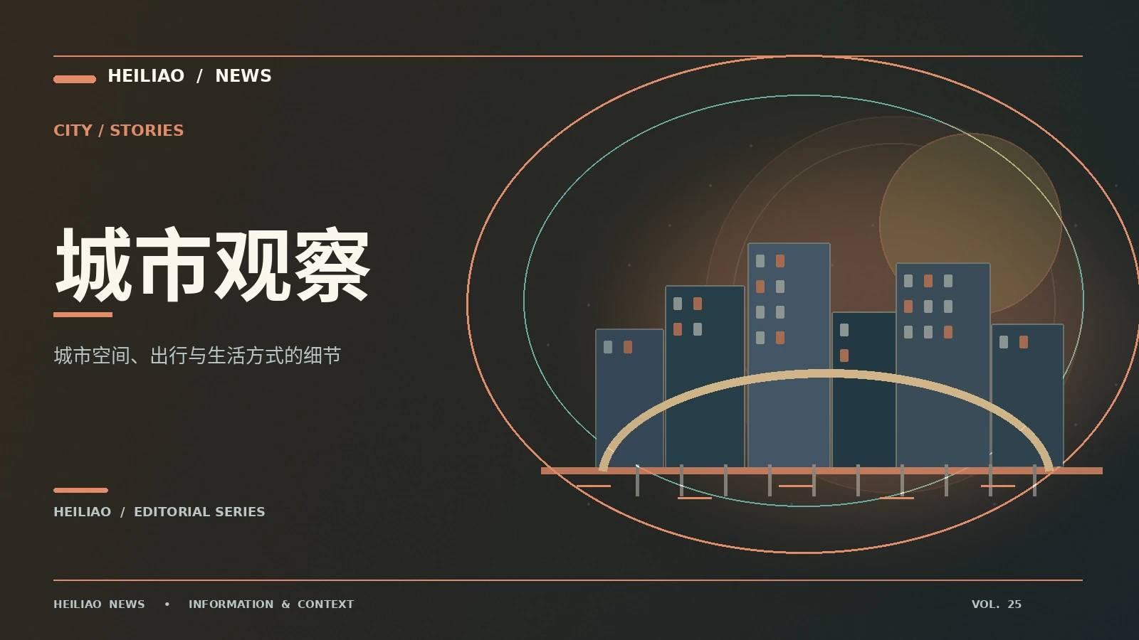 城市公共空间为什么需要可达性