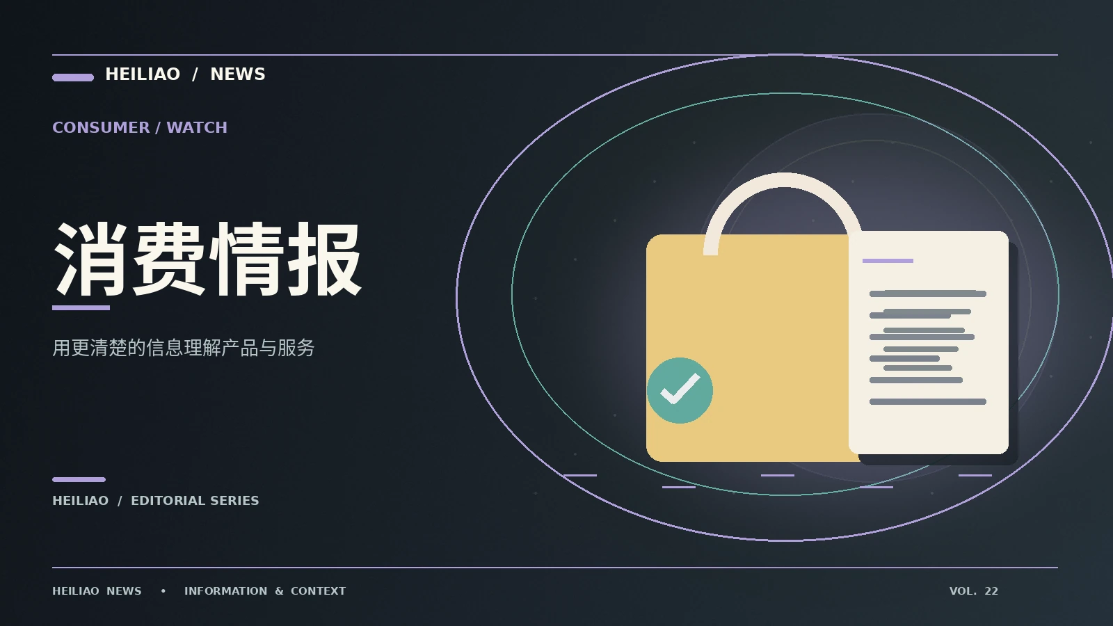 购物前读懂服务条款的五个要点