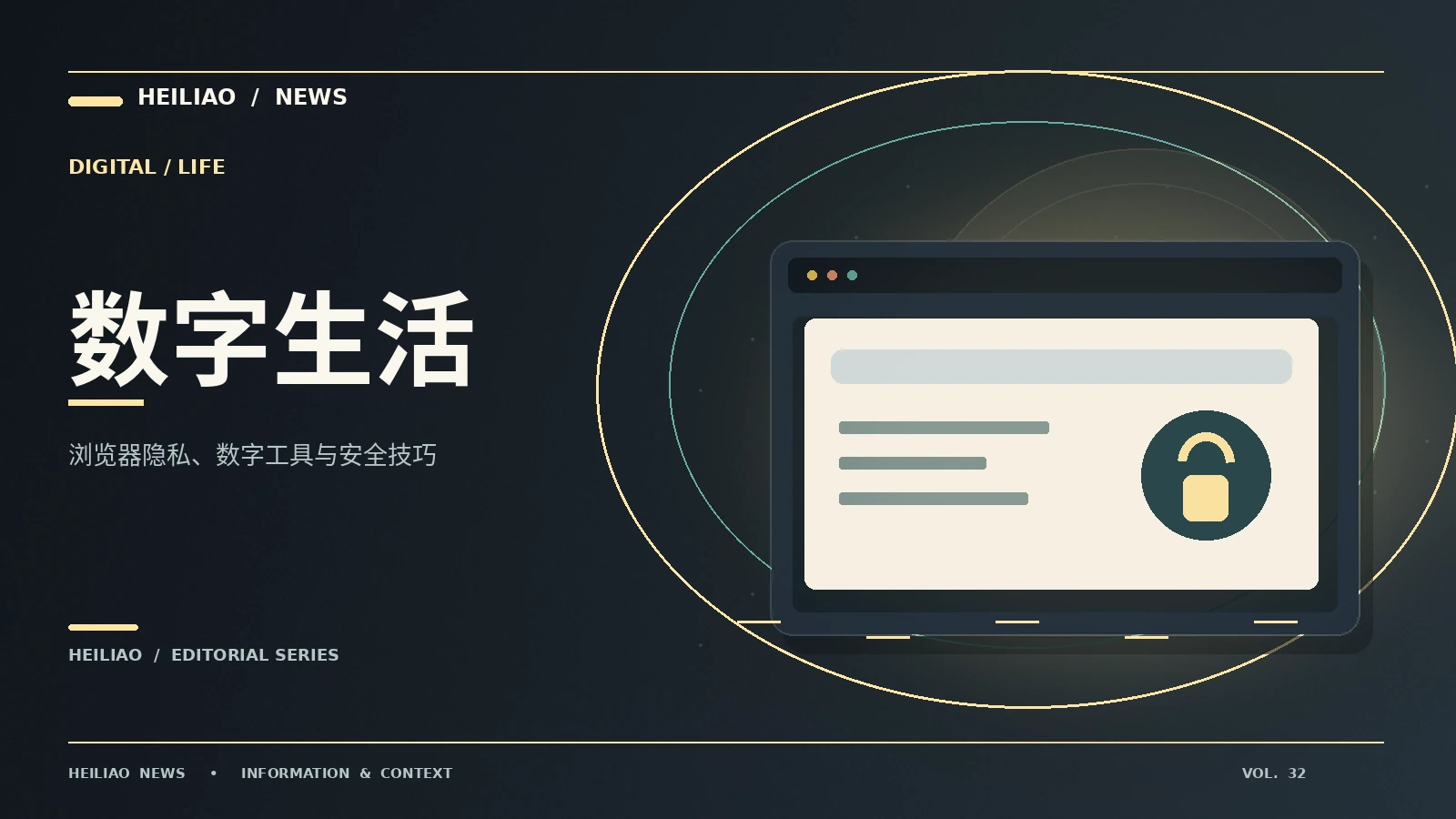 浏览器权限怎样做一次简单检查