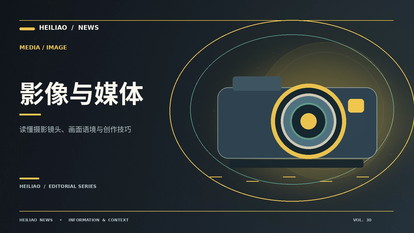 纪录影像应怎样交代素材来源