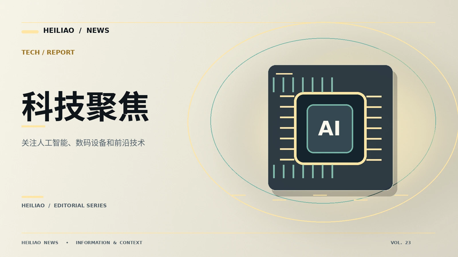 技术产品宣传里哪些数字值得追问